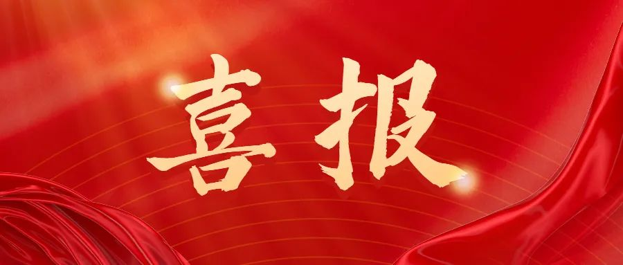 熱烈祝賀松夏集團(tuán)腸道水療機(jī)耗材在廣州市醫(yī)用耗材交易采購平臺掛網(wǎng)成功！